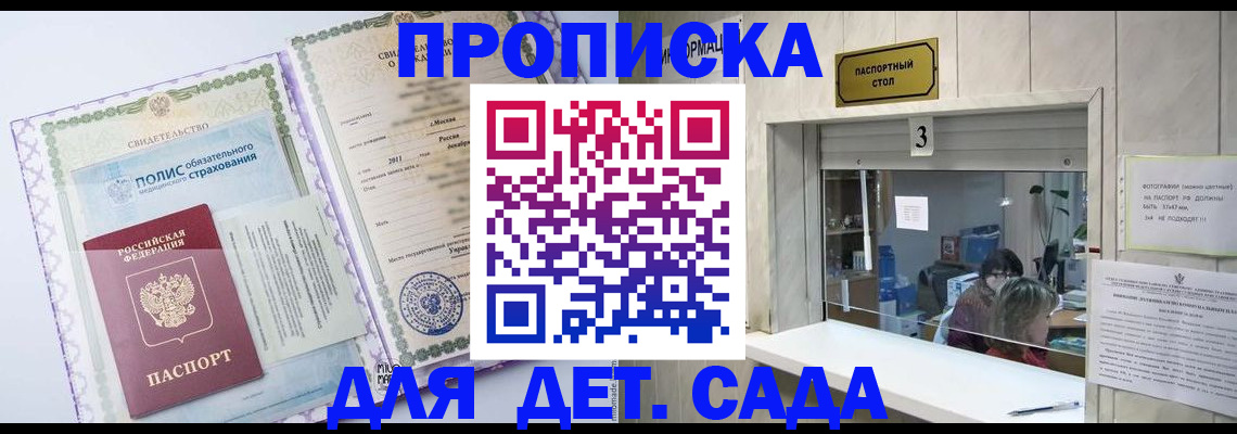 временная регистрация гарантия в Острогожске