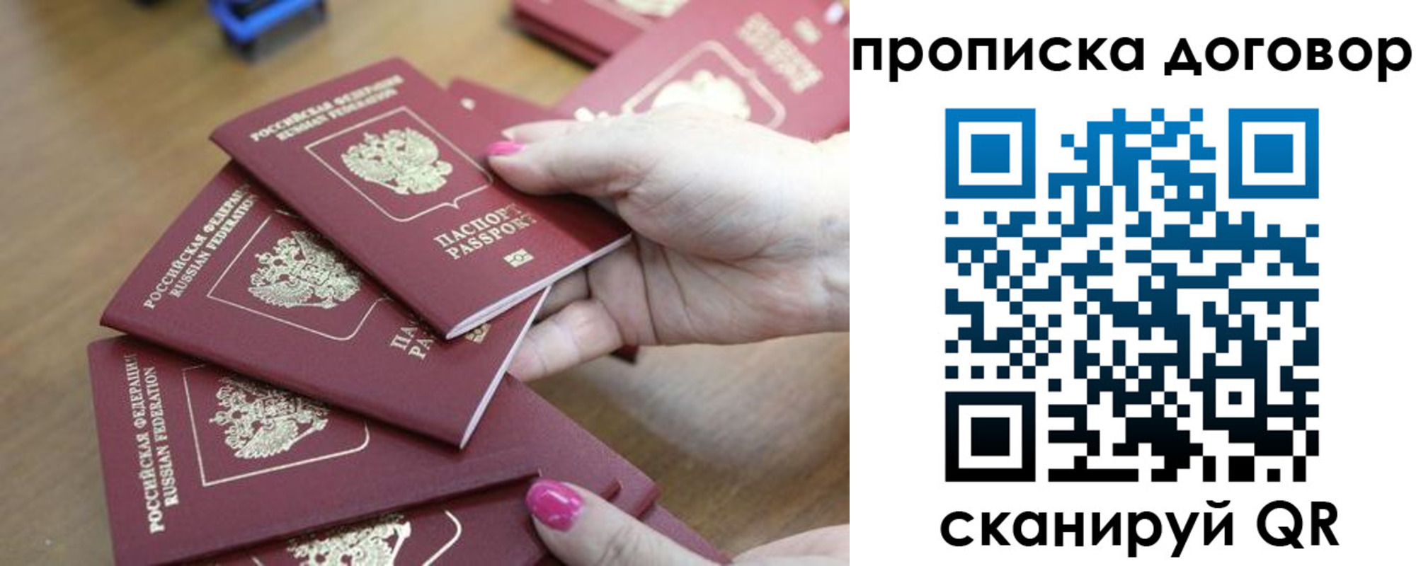 временная регистрация в Острогожске