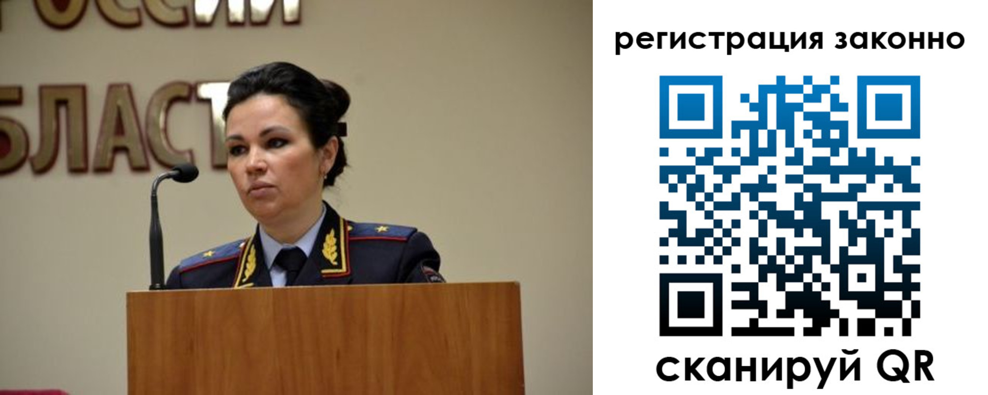 прописка для военкомата в Острогожске
