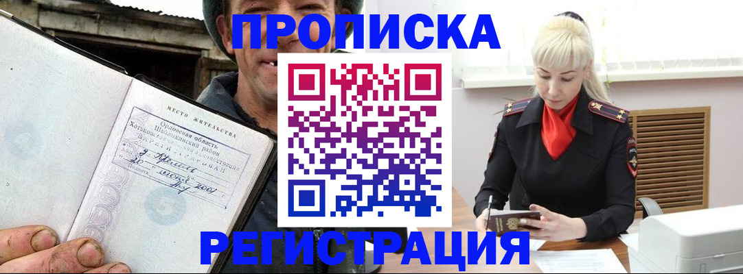регистрация в Острогожске