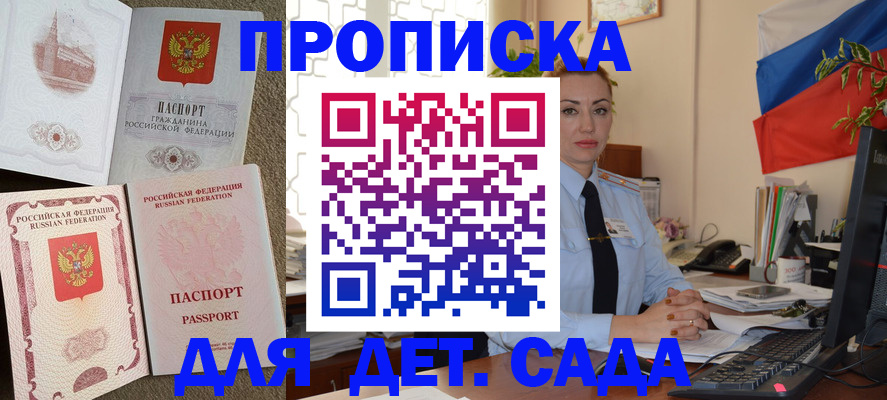 прописка паспорт в Острогожске