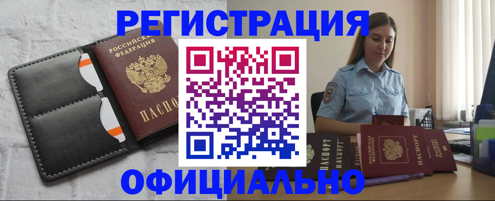 где прописаться в Острогожске