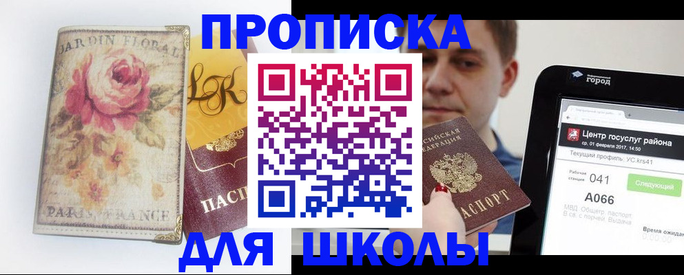 временная регистрация в Острогожске