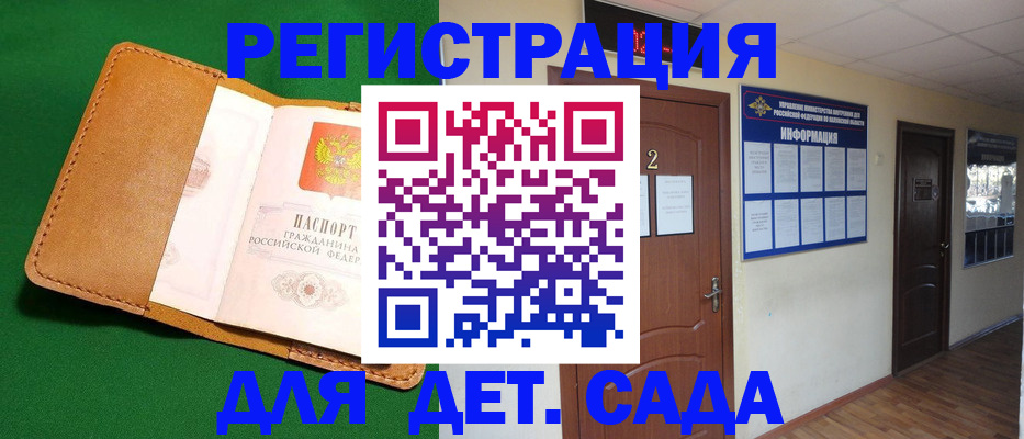 временная регистрация гарантия в Острогожске