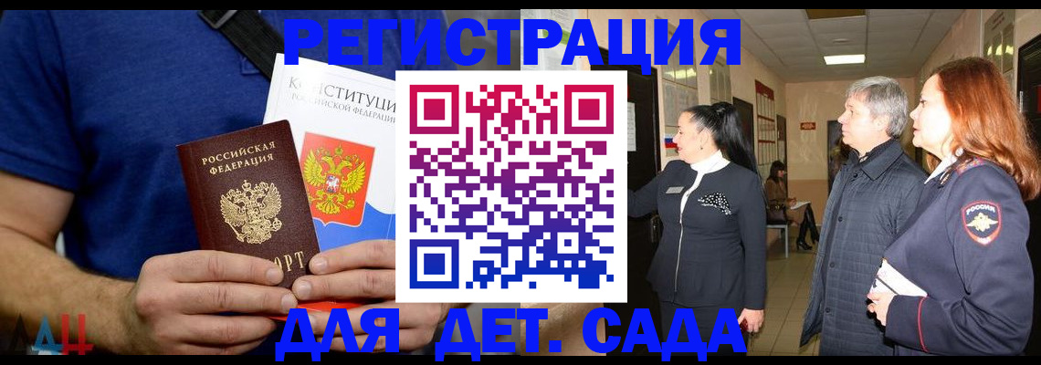 временная прописка в Острогожске